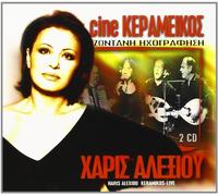 Haris Alexiou - Cine Keramikos [Import]