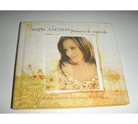 Haris Alexiou - Haris Alexiou - Vyssino and Nerantzi [CD] (Booklet)