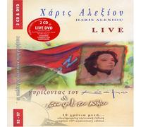 Haris Alexiou - Live Gyrizontas Ton Kosmo & ENA Fili TOU Kosmou [Import]
