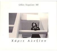 Haris Alexiou - Nefelis '88 [CD]