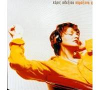 Haris Alexiou - Paraxeno Fos [Import]