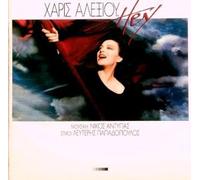 Haris Alexiou - Untitled [Import]
