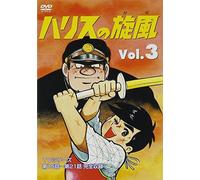 Harisu No Kaze Vol.3 [Import allemand]