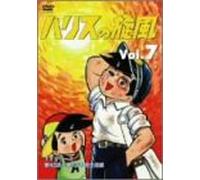 Harisu No Kaze Vol.7 [Import allemand]