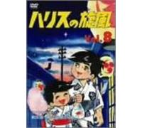 Harisu No Kaze Vol.8 [Import allemand]