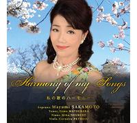 Harmony of my Songs 私の歌のハーモニー