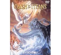 Harry Hamlin-Clash of The Titans [Edizione: Giappone] [Import]