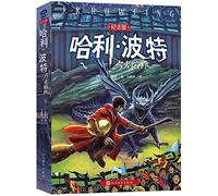 Harry Potter and the Goblet of Fire 4 (Revised Ed.) (Chinese Edition)