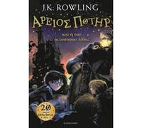 Harry Potter and the Philosopher's Stone
