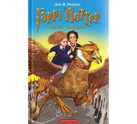 Harry Potter and the Prisoner of Azkaban