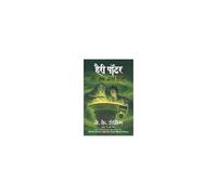 Harry Potter Aur Halfblood Prince (Hp6)