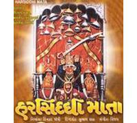Harshidhi Mata (DVD) (Gujarati)