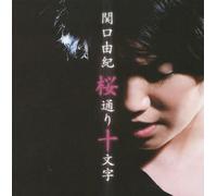 Haru Ichiban [DE Import]