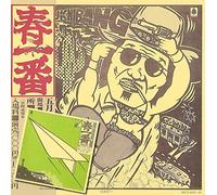 Haru Ichiban Live'75/'76 [Import allemand]