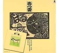 Haru Ichiban Live'77/'78 [Import allemand]