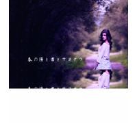 HARU NO HI TO KIMI TO SAYONARA(+DVD)(ltd.)