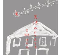 Harue Malin - Tenshi No Cristmas [Import]