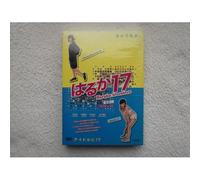 Haruka Seventeen 17 Rare Complete Tv Series Set - Dvd (2005)