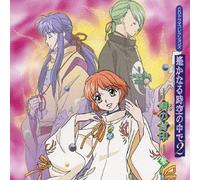 Harukanaru Naka De 2: Toki No Fuuin 3 [Import]