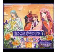 Harukanaru Toki Naka De 3: Kagetsu No Yoi [Import]