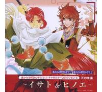 Harukanaru Toki No Naka de 2 &