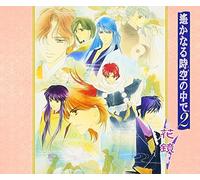 Harukanaru Toki No Naka de 2 - Harukanaru Toki No Naka De 2: Hana Kagami