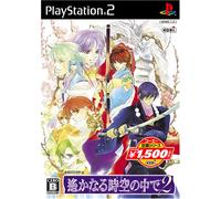 Harukanaru Toki no Naka de 2 (Koei Selection)