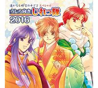 Harukanaru Toki No Naka de 2 S [Import allemand]