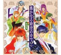 Harukanaru Toki No Naka de 2 - Toki No Fuuin 5