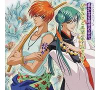 Harukanaru Toki No Naka De:(3) Hachiyou Isato Ibun [Import]