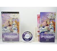 Harukanaru Toki no Naka de 3 with Izayoiki Aizouban[Import Japonais]