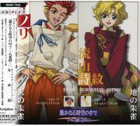 Harukanaru Toki No Naka de - Harukanaru Toki No Naka De: Hachiyou Shou 2