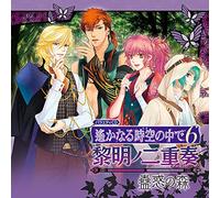 Harukanaru Toki No Naka De - Variety CD 1 [Import allemand]