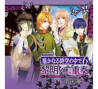 Harukanaru Toki No Naka De - Variety CD 2 [Import allemand]
