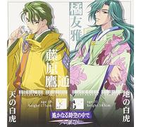 Harukanaru Toki No Naka de - Vol. 3-Harukanaru Toki No Naka De: Hachiyoushou