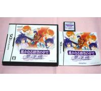 Harukanaru Toki no Naka de: Yumenoukihashi (japan import)