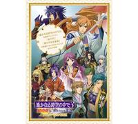 Harukanaru Toki No Nakade 3 An [Import allemand]