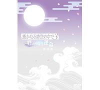 Harukanaru Toki No Nakade 3-Ow [Import allemand]