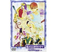 Harukanaru Toki No Nakade Ge-K [Import allemand]