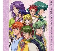 Harukanaru Toki No Nakade: Vocal Collection [Import]
