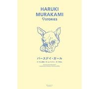 Haruki Murakami 9 Stories (Haruki Murakami9stories 4)