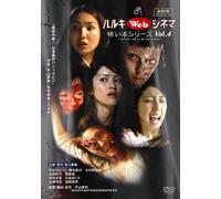 Haruki Web Cinema Vol.4 Kowai [Import allemand]