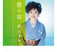 Harumi Miyako - Hotaru No Yado-Piano Concerto [Import]