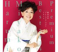 HARUMI MIYAKO - Miyako Harumi Premium Best 201 [Import allemand]