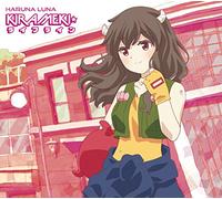 HARUNA,LUNA - Kirameki Lifeline (Limited)