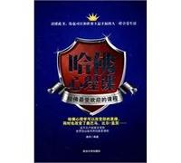 Harvard Psychology Class The Most Popular Classes at Harvard (Chinese Edition)