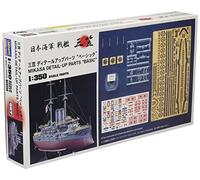 Hasegawa 1/350 Mikasa Detail Up Parts Basic (QG7) (Japan Import)