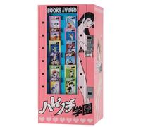 Hasegawa 120116 652400 1/12 Distributeur automatique : Shameless School