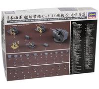 HASEGAWA 72118 1/350 IJN Ship Equipments/Weapons Set A Ltd Ed [Toy] (japan import)
