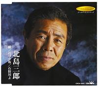 Hashi/Noborizaka/Ishikarigawa Yo [DE Import]